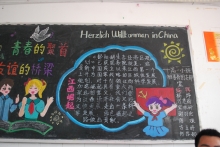 Tafelbild zur Begruessung...